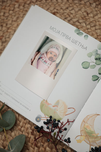 Radosnica za bebe, radosnice za bebe, radosnica, radosnice, od graska do lubenice, album za slike, deciji album za slike, deciji album za fotografije, poklon za mamu, poklon za babine, poklon za roditelje, poklon za buducu mamu, poklon za prvi rodjendan, poklon za bebu, pokloni za bebu